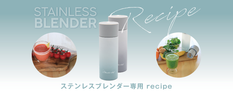 製品別レシピ